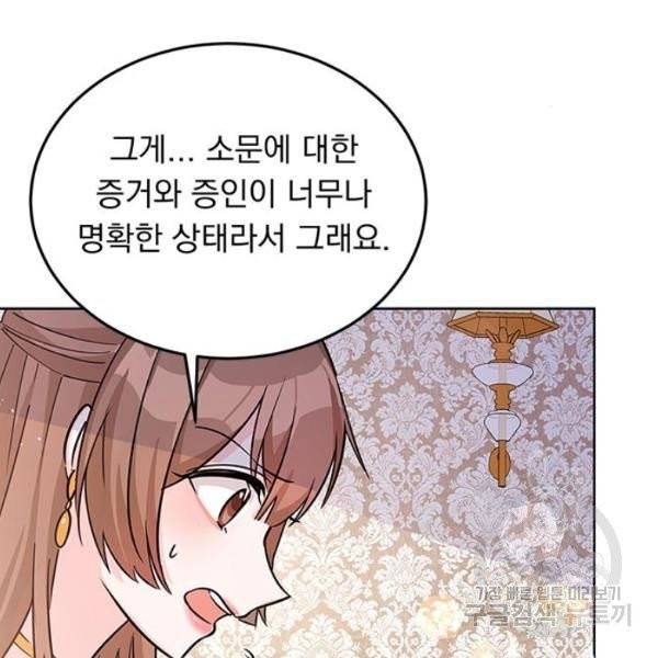 돌아온 여기사 19화 92