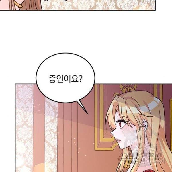 돌아온 여기사 19화 93