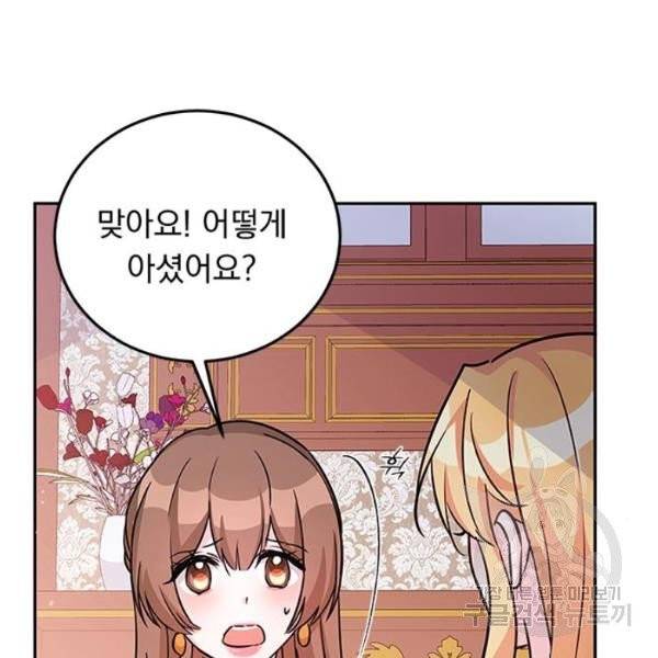 돌아온 여기사 19화 95