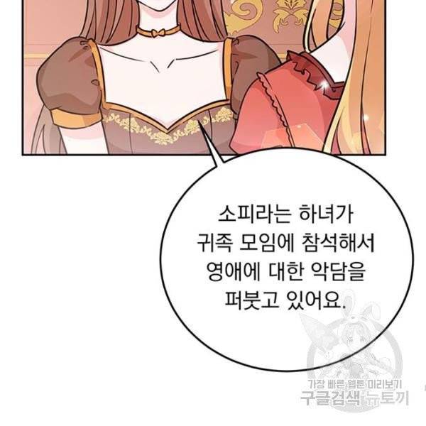 돌아온 여기사 19화 96
