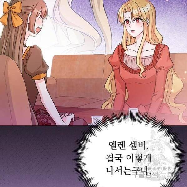 돌아온 여기사 19화 100