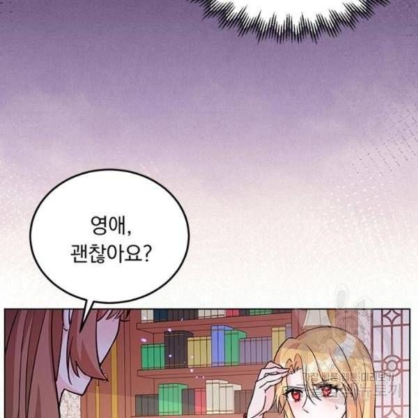 돌아온 여기사 19화 101