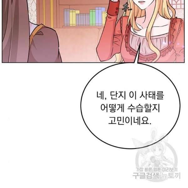 돌아온 여기사 19화 102