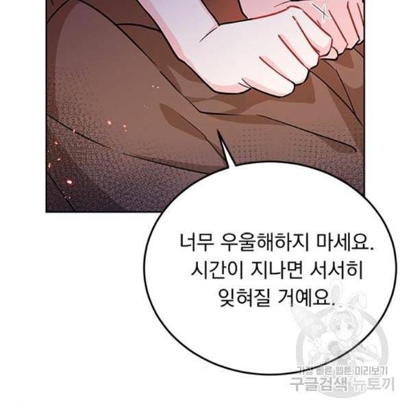 돌아온 여기사 19화 104