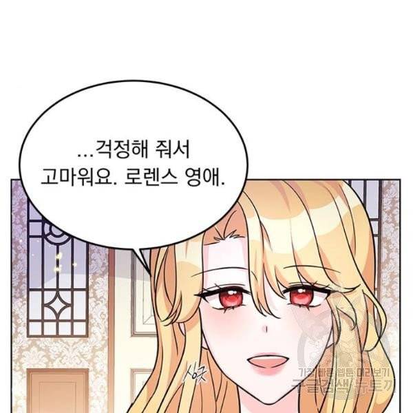 돌아온 여기사 19화 105