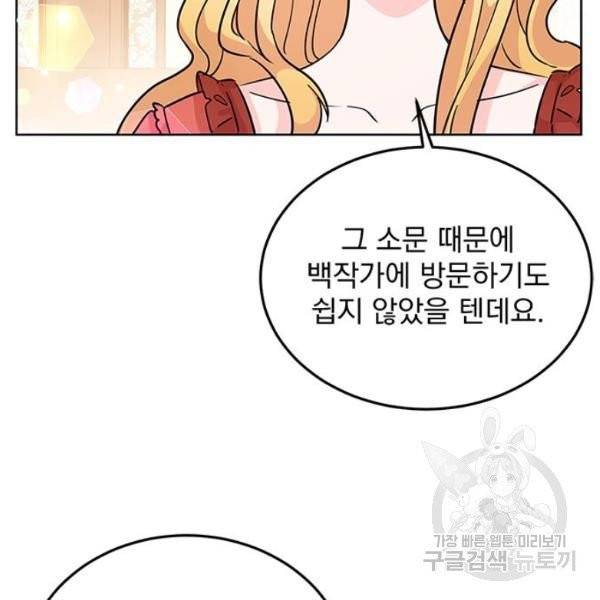 돌아온 여기사 19화 106