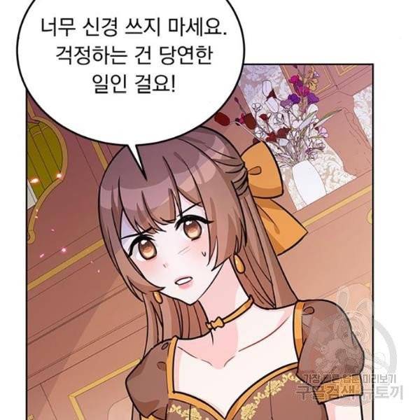 돌아온 여기사 19화 107