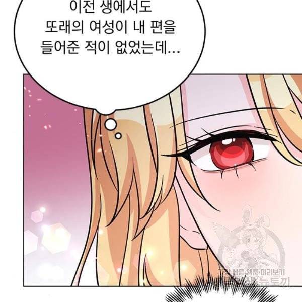 돌아온 여기사 19화 109