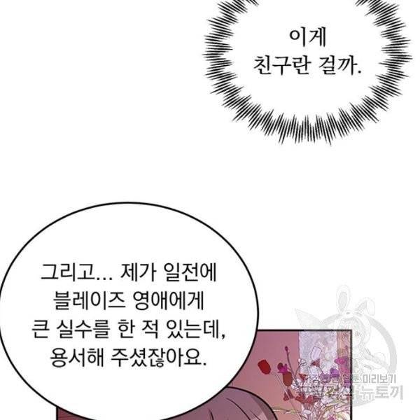 돌아온 여기사 19화 110