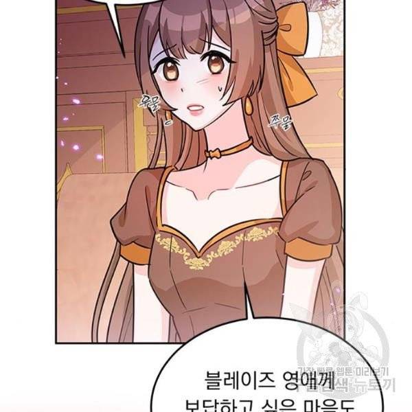 돌아온 여기사 19화 111