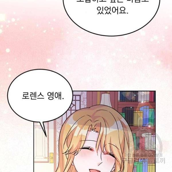 돌아온 여기사 19화 112