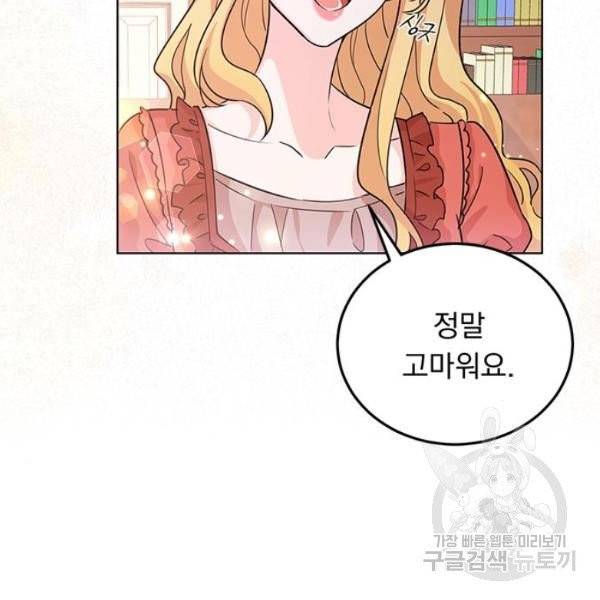돌아온 여기사 19화 113
