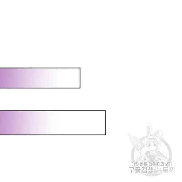 돌아온 여기사 19화 115
