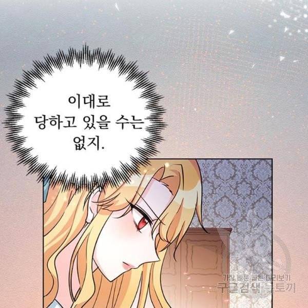돌아온 여기사 19화 117