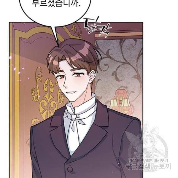돌아온 여기사 19화 119