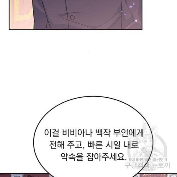 돌아온 여기사 19화 120
