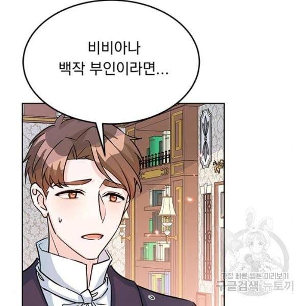 돌아온 여기사 19화 122