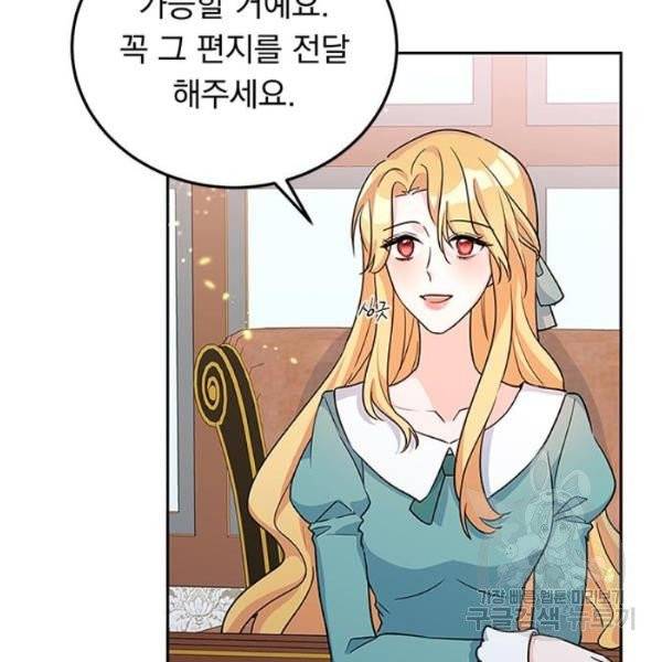 돌아온 여기사 19화 124
