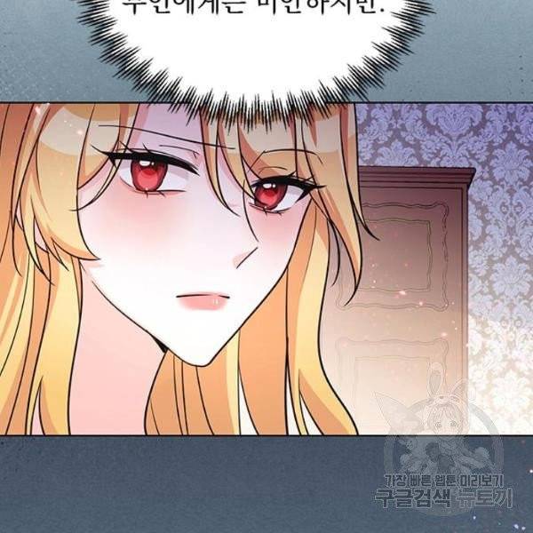 돌아온 여기사 19화 126
