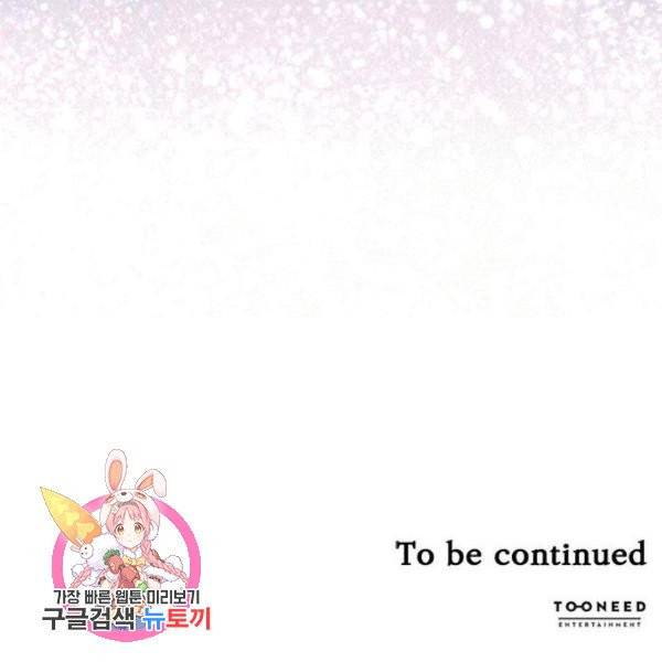 돌아온 여기사 19화 128