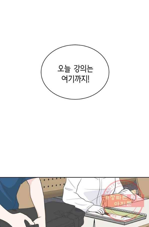샐러드 데이즈 - 32화 1