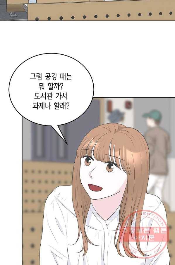 샐러드 데이즈 - 32화 3