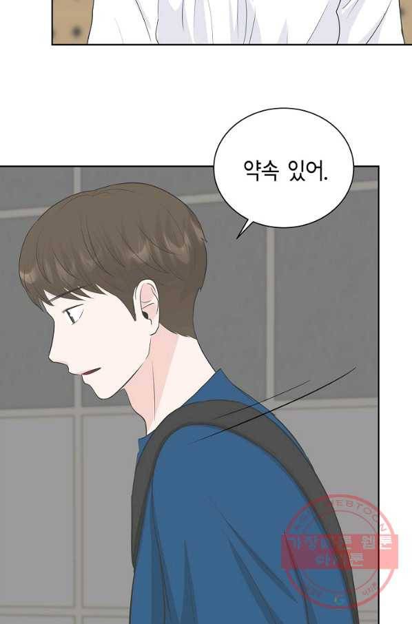 샐러드 데이즈 - 32화 4