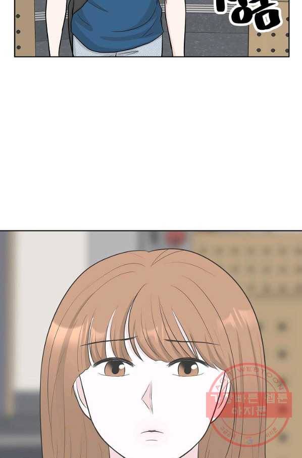 샐러드 데이즈 - 32화 6