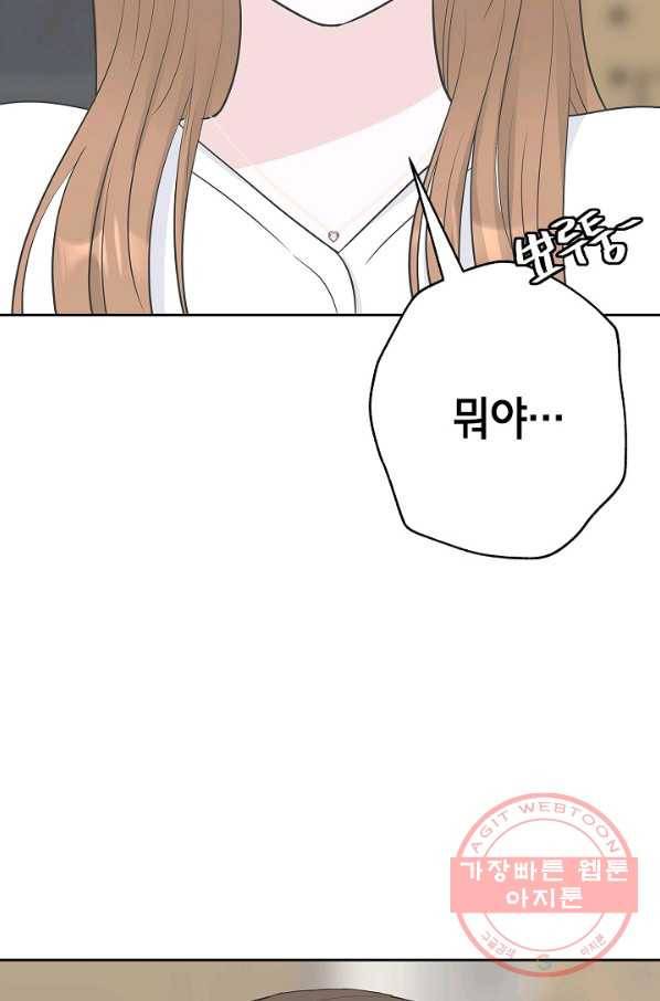 샐러드 데이즈 - 32화 7