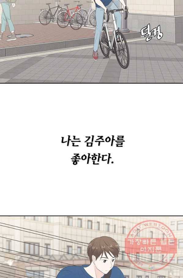 샐러드 데이즈 - 32화 10