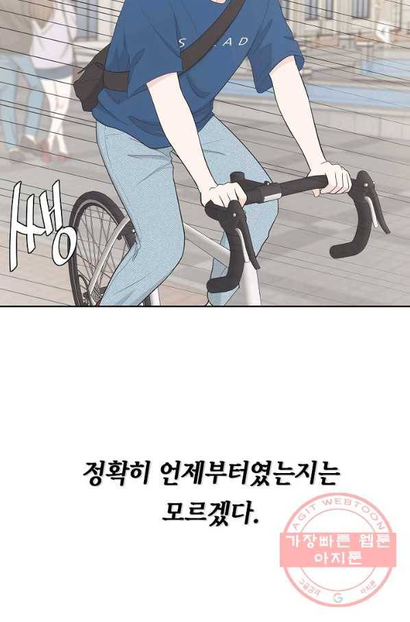샐러드 데이즈 - 32화 11
