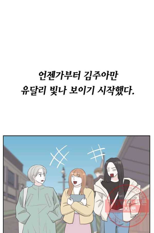 샐러드 데이즈 - 32화 12