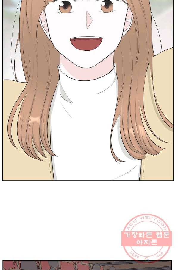샐러드 데이즈 - 32화 15