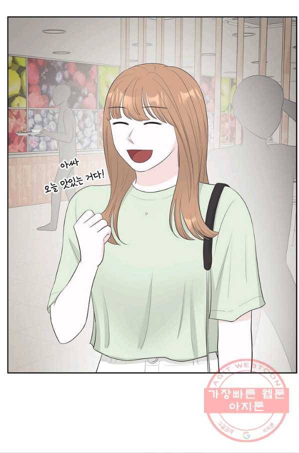 샐러드 데이즈 - 32화 17