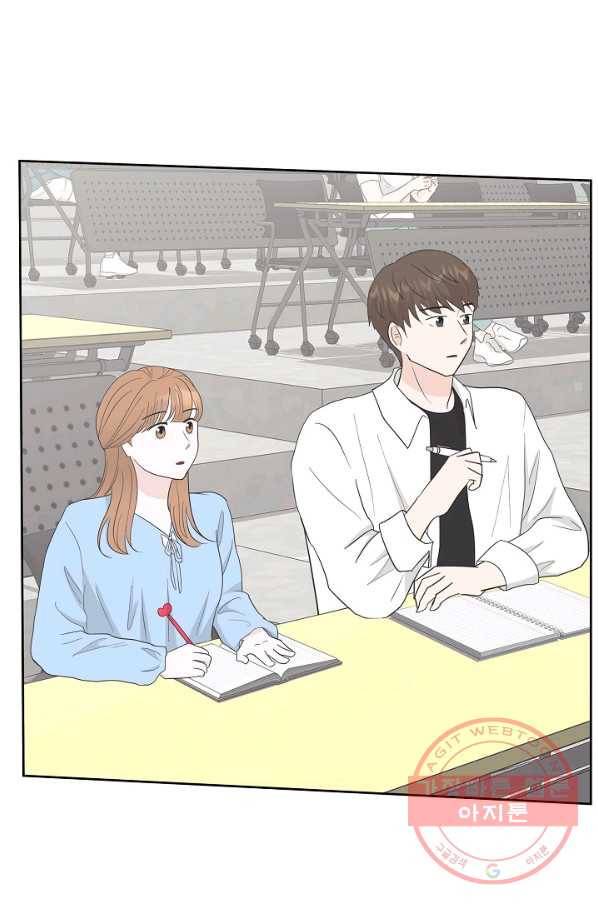 샐러드 데이즈 - 32화 21