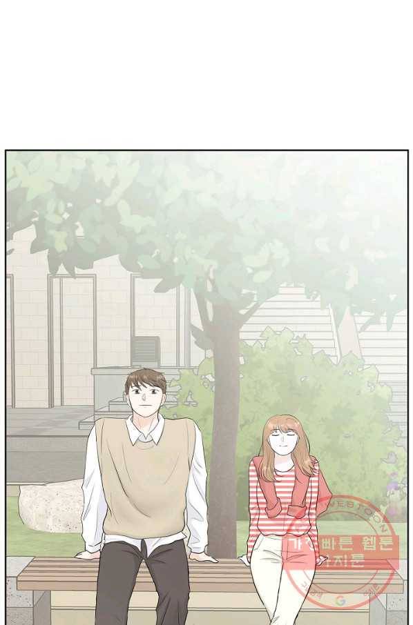 샐러드 데이즈 - 32화 23