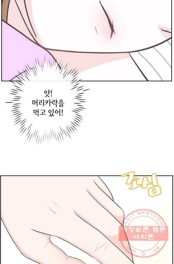 샐러드 데이즈 - 32화 29