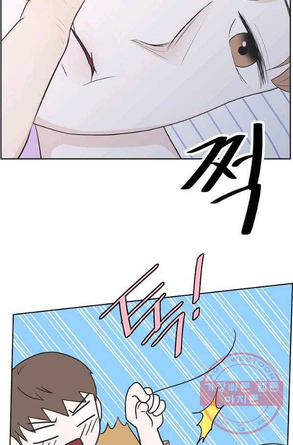 샐러드 데이즈 - 32화 31