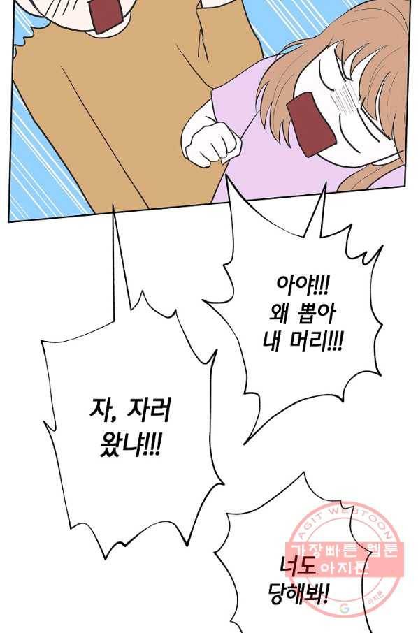 샐러드 데이즈 - 32화 32