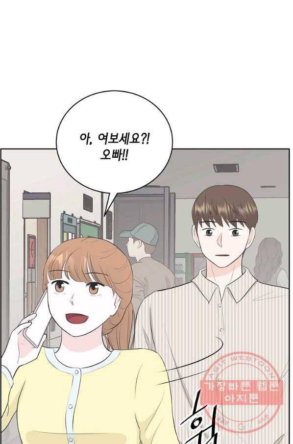 샐러드 데이즈 - 32화 38