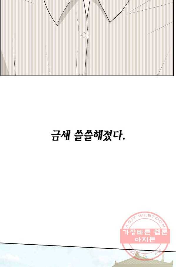 샐러드 데이즈 - 32화 40