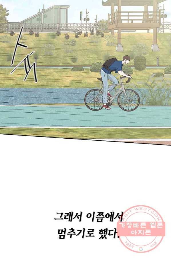 샐러드 데이즈 - 32화 41
