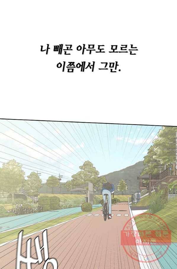 샐러드 데이즈 - 32화 44