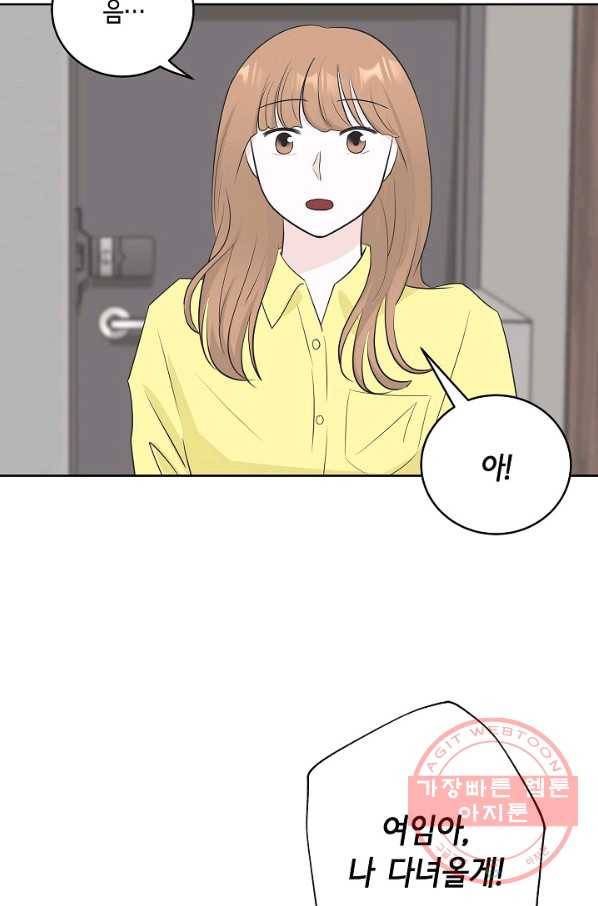샐러드 데이즈 - 32화 48