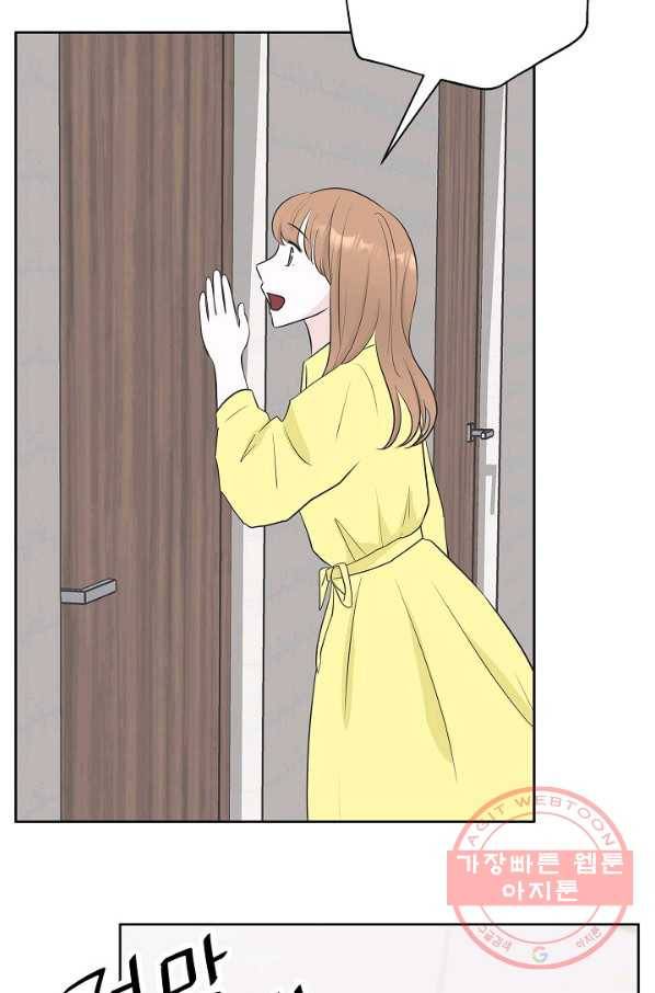 샐러드 데이즈 - 32화 49