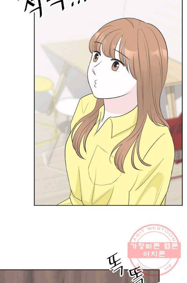 샐러드 데이즈 - 32화 50