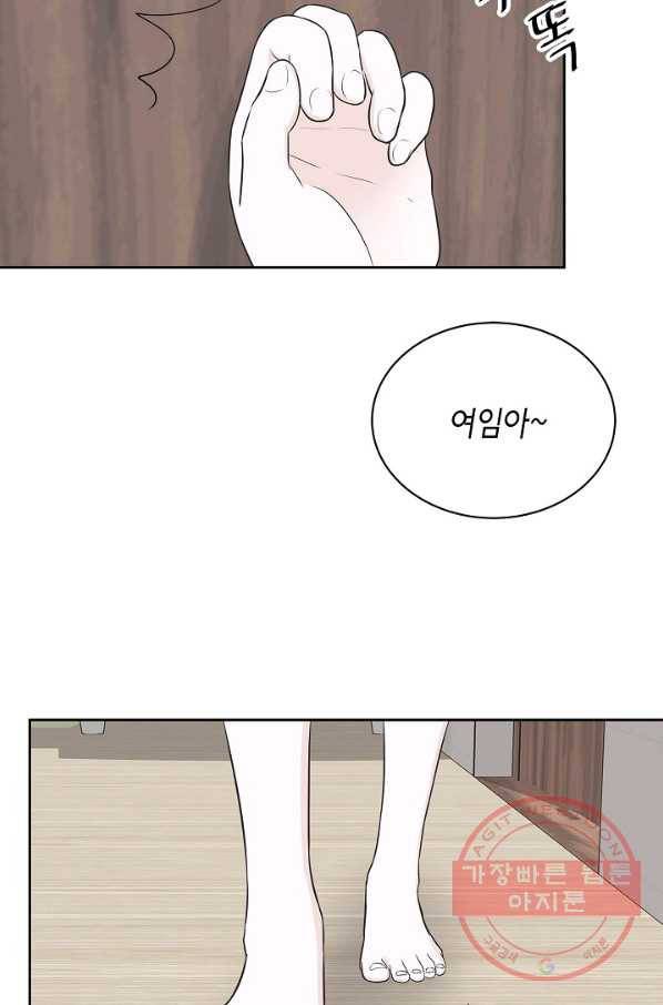 샐러드 데이즈 - 32화 51