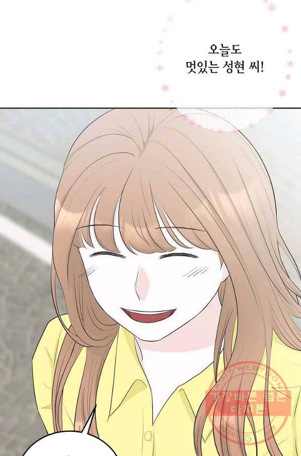 샐러드 데이즈 - 32화 57