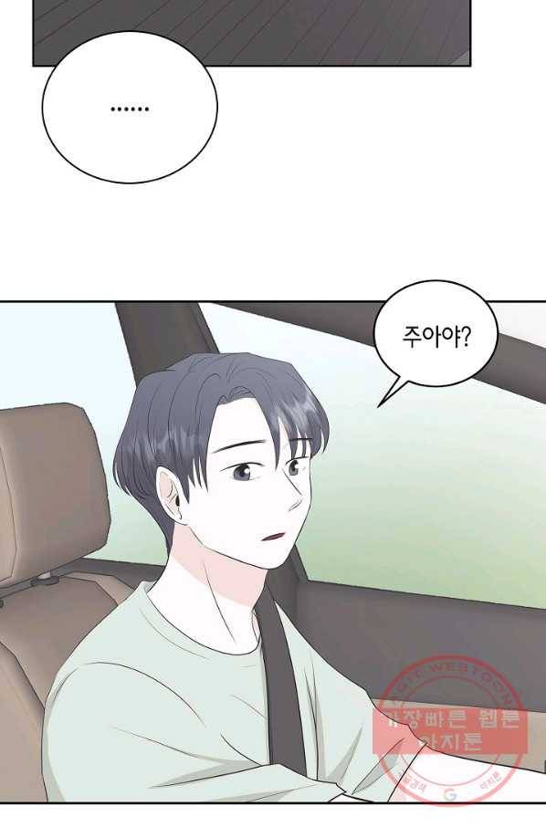 샐러드 데이즈 - 32화 60