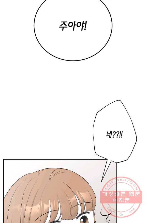샐러드 데이즈 - 32화 63